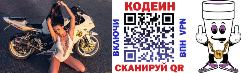кракен зеркало  Новоуральск  Codein Purple Drank  купить  сайты 