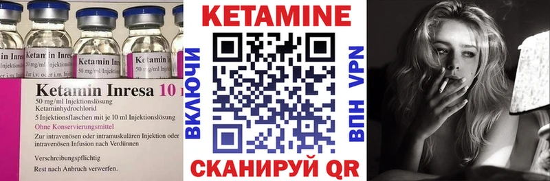 Кетамин VHQ сколько стоит МЕГА ССЫЛКА Новоуральск