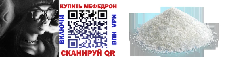 где купить Новоуральск МЕФ мука
